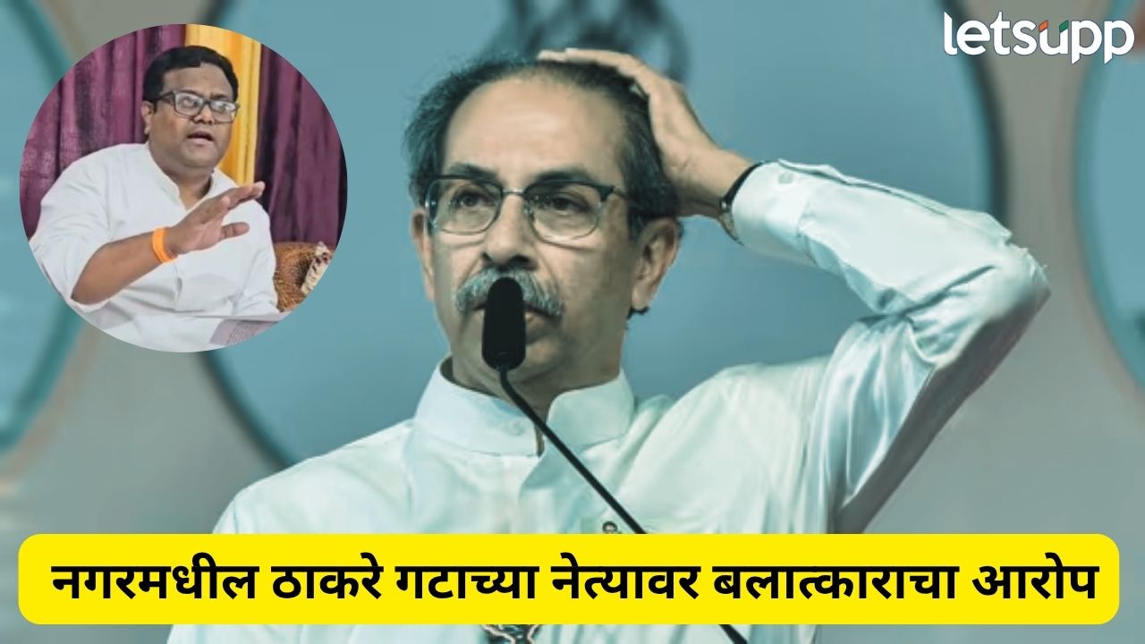 अहिल्यानगरमध्ये ठाकरे गटाला धक्का; शहरप्रमुख काळेंवर लैंगिक अत्याचाराचा गुन्हा, पोलिसांनी केली अटक Thackeray (6)