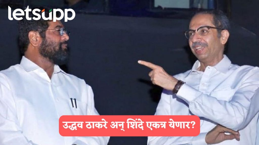 Uddhav Thackeray