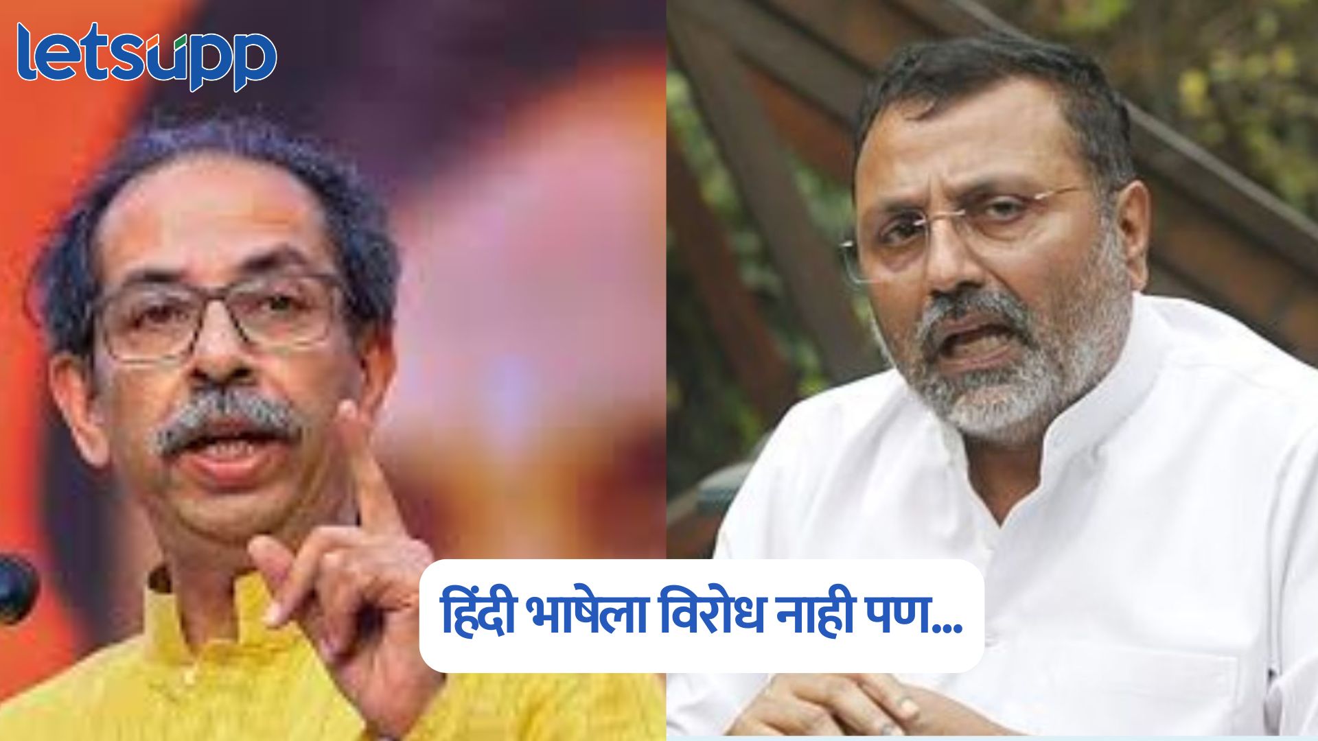 आग लावण्याचा प्रयत्न, भाषेला नाही सक्तीला विरोध; उद्धव ठाकरेंचा खासदार निशिकांत दुबेला प्रत्युत्तर… Uddhav Thackeray On Uddhav Thackeray
