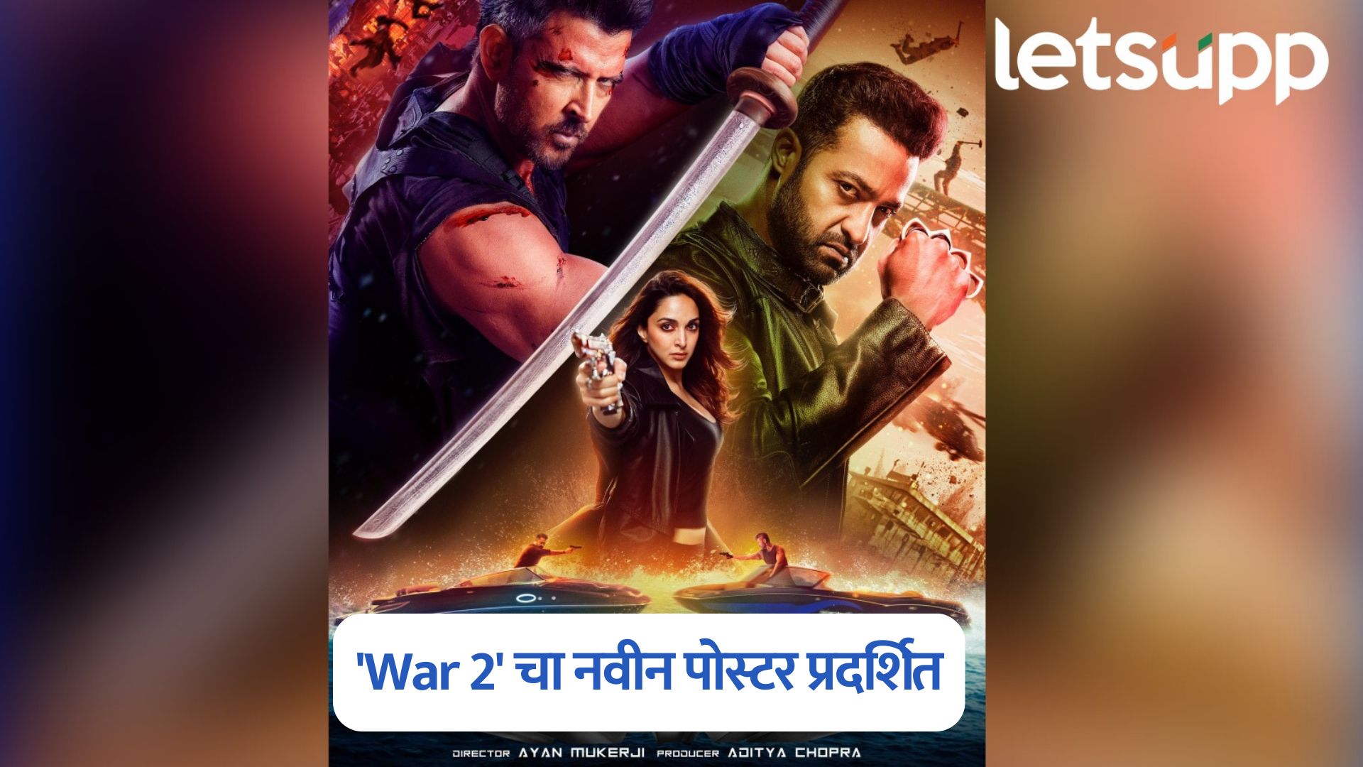 ‘War 2’ चा नवीन पोस्टर प्रदर्शित; 30 दिवसांचा काउंटडाउन सुरू War 2