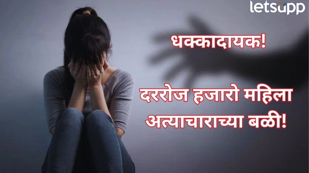 Women Crime