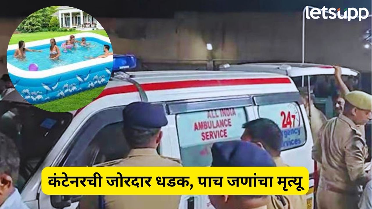 स्विमिंग पूलचा आनंद क्षणात दुःखात बदलला ; दुचाकीला कंटेनरने चिरडलं, एकाच कुटुंबातील पाच जणांचा मृत्यू Accident (3)