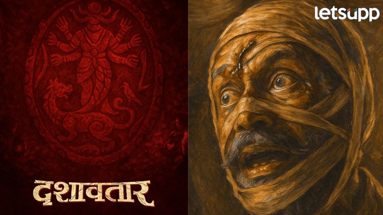 कोकणच्या मातीत सजलेली एक भव्य गाथा! दशावतार लवकरच प्रेक्षकांच्या भेटीला Entertainment (4)