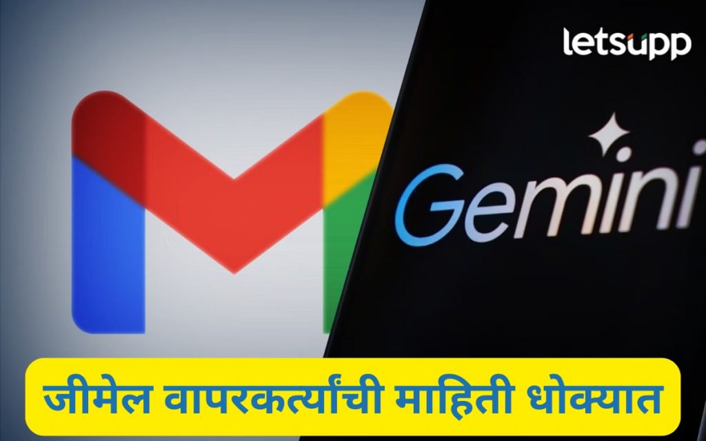 Google Gemini