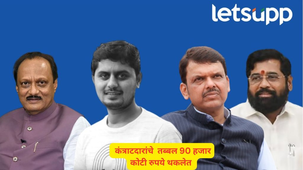 Harashal Patil