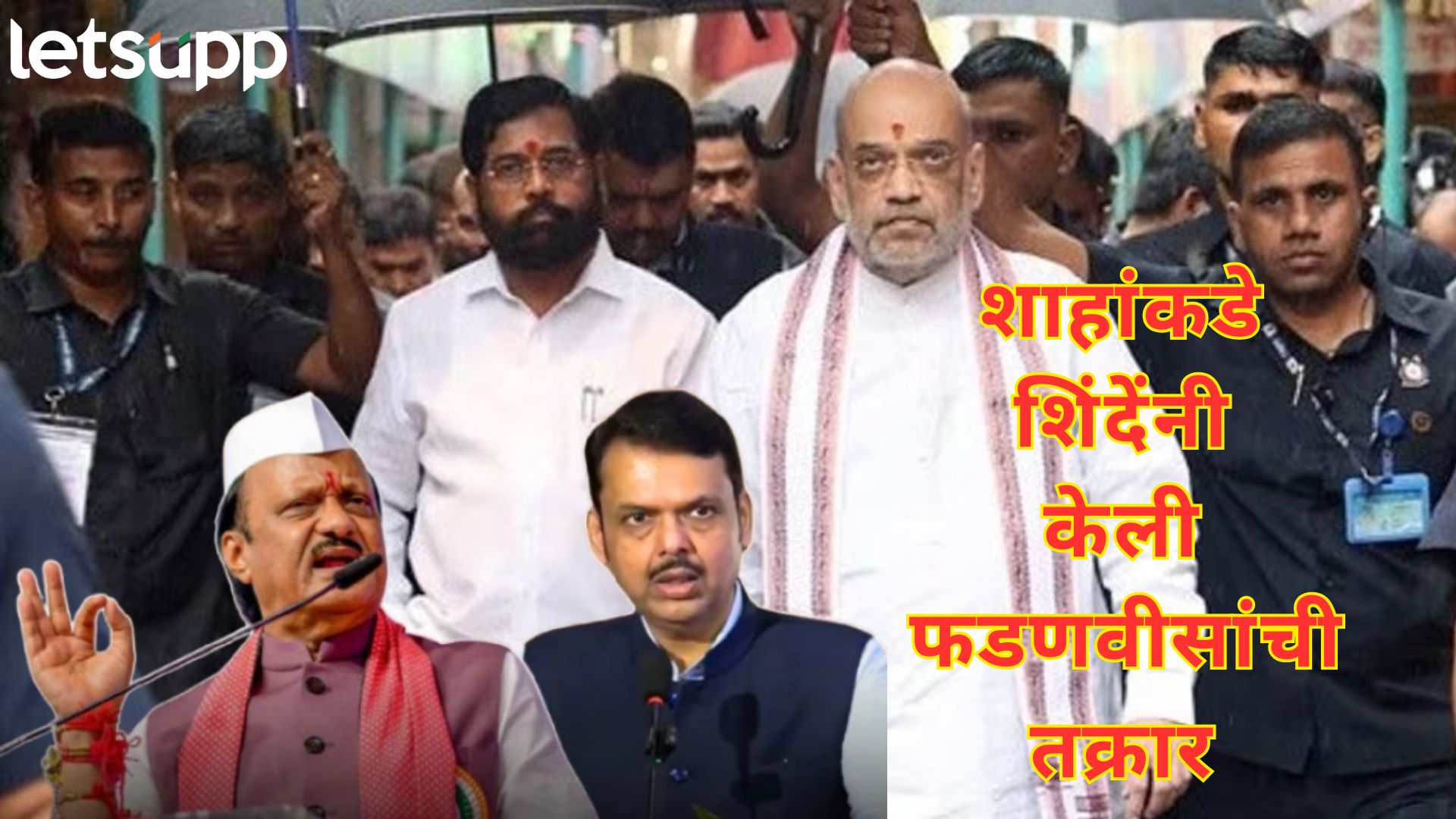 Video : फडणवीसांची रिप्लेसमेंट होणार?, शिंदेंची शाहांना मोठी ऑफर; राऊतांचा खळबळजनक दावा Letsupp Image 2025 07 11T121148.480