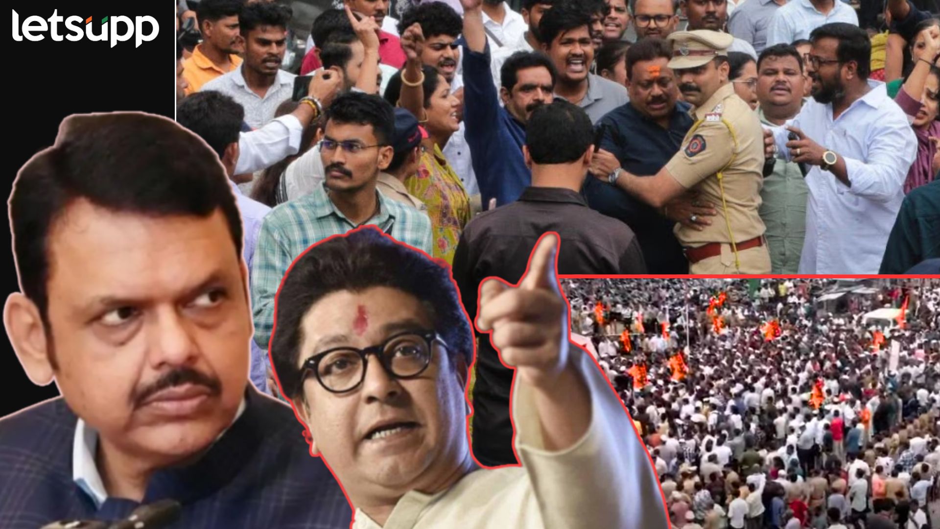 दोन तासांच्या राड्यानंतर मनसेचा मोर्चा निघालाच; मराठी आवाजापुढे फडणवीस सरकार नरमले! Mns Morcha