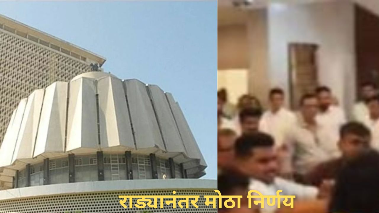 हाणामारीचा इफेक्ट! विधानभवनात सरकारी अधिकारी कर्मचाऱ्यांना NO ENTRY, विशेष परवानगीची अट Monsoon Session