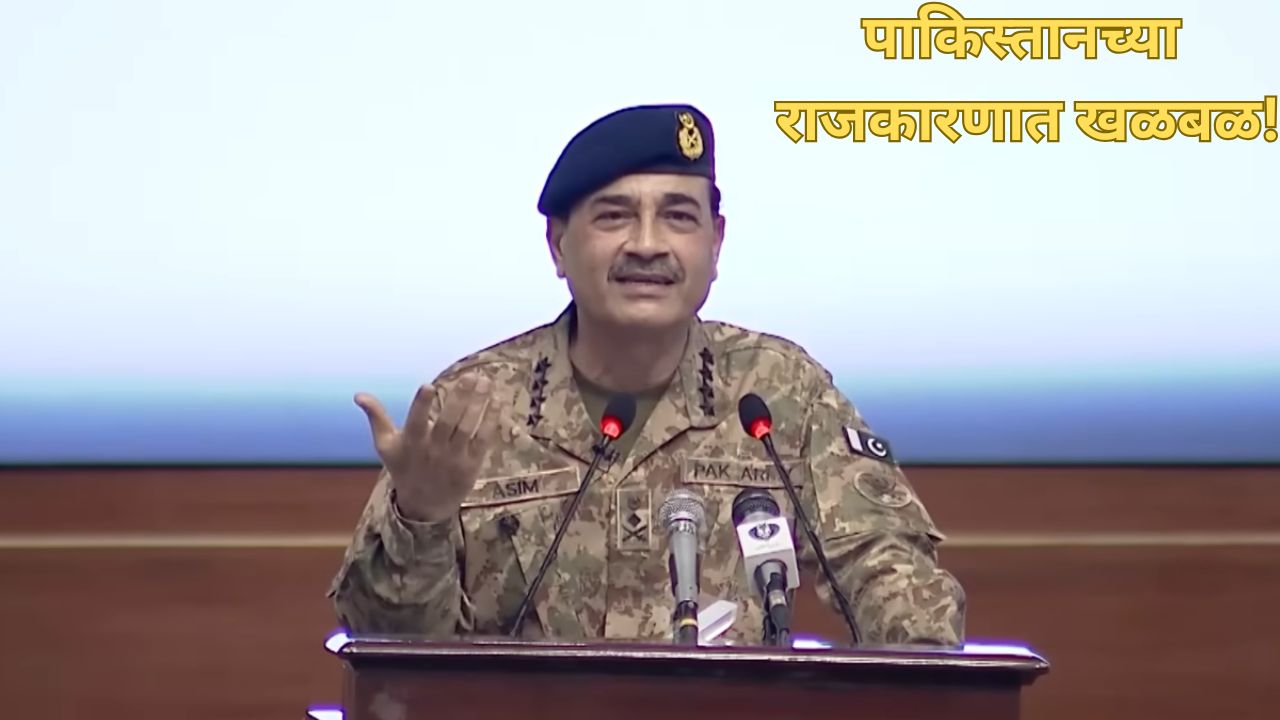 पाकिस्तानात खळबळ! पंतप्रधान, राष्ट्रपती अन् सैन्यप्रमुखांच्या बैठका; कोण राजीनामा देणार? Pakistan News