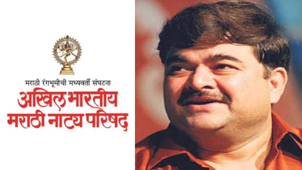 कलावंतांसाठी बातमी! यंदा होणार ‘नाट्य परिषद करंडक’, एकांकिका सादरीकरणाची नामी संधी Prashant Damle