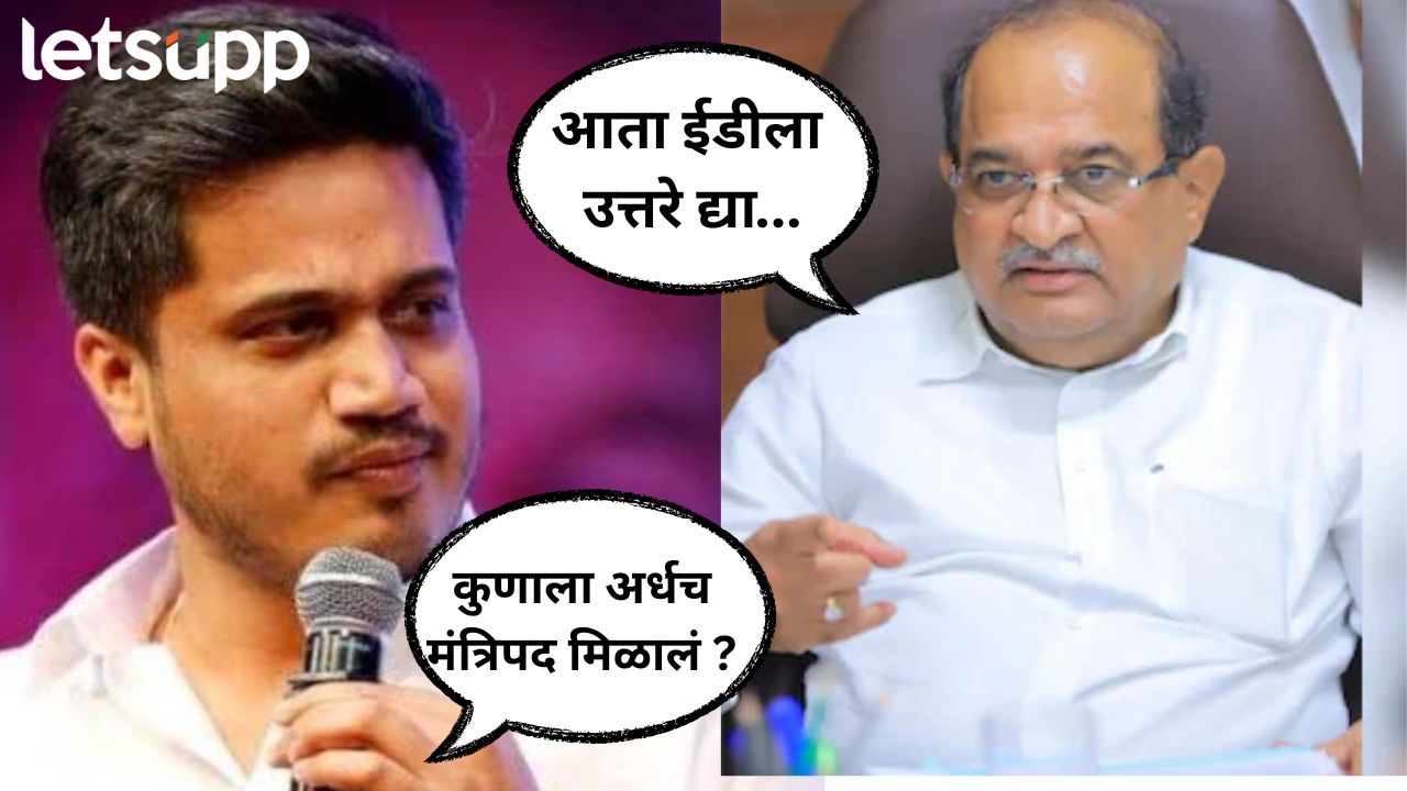 Radhkrishna Vikhe Patil Vs Rohit Pawar
