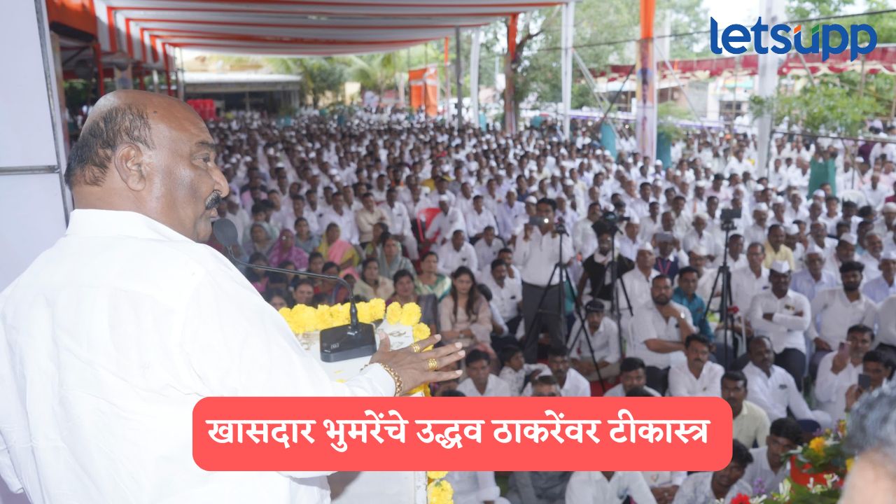 आधीचे मुख्यमंत्री केवळ ऑनलाईनच दिसायचे…; खासदार भुमरेंचे उद्धव ठाकरेंवर टीकास्त्र Sandipan Bhumare