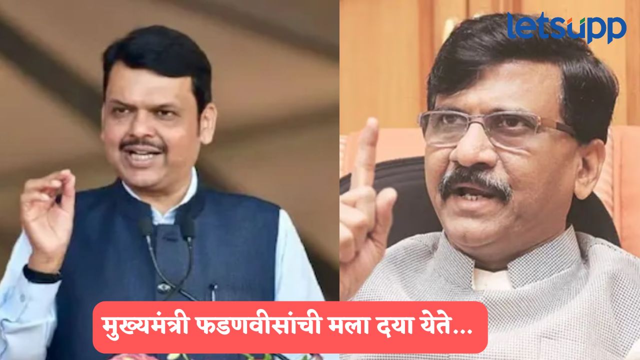 हतबलतेचे दुसरे नाव फडणवीस, मला त्यांची दया येते…; संजय राऊतांचा टोला Sanjay Raut