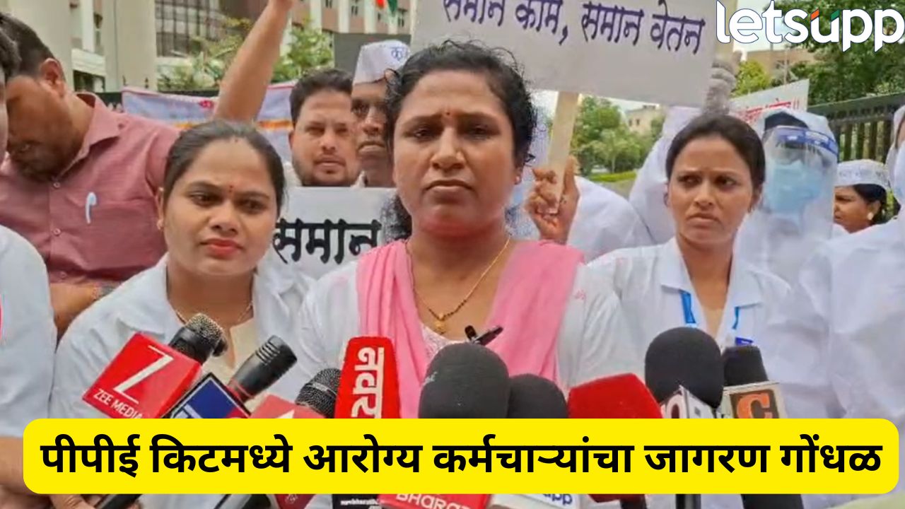 जिल्हाधिकारी कार्यालयाबाहेर आरोग्य कर्मचाऱ्यांचा ‘जागरण गोंधळ’! अहिल्यानगरमध्ये पीपीई किटमध्ये आंदोलन पेटले Ahilyanagar (17)