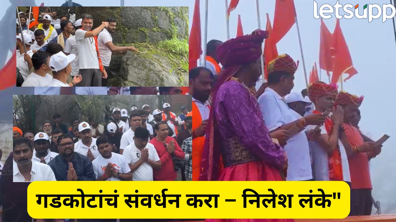 ‘आपला मावळा संघटने’ची सहावी दुर्गसंवर्धन मोहीम! निलेश लंके यांची प्रतापगडावर हाक Ahilyanagar (18)