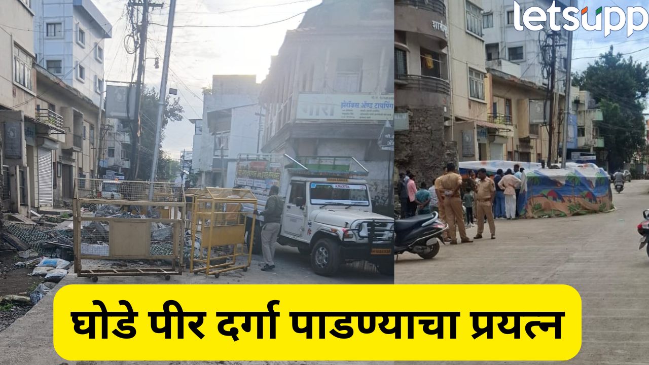 अहिल्यानगरमध्ये घोडेपीर दर्गा पाडण्याचा प्रयत्न; आरोपी अन् जेसीबी पोलिसांच्या ताब्यात Ahilyanagar Crime