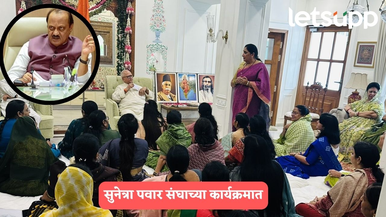 सुनेत्रा पवारांची RSS च्या कार्यक्रमाला हजेरी, राजकीय चर्चांना उधाण, अजितदादा काय म्हणाले? Ajit Pawar