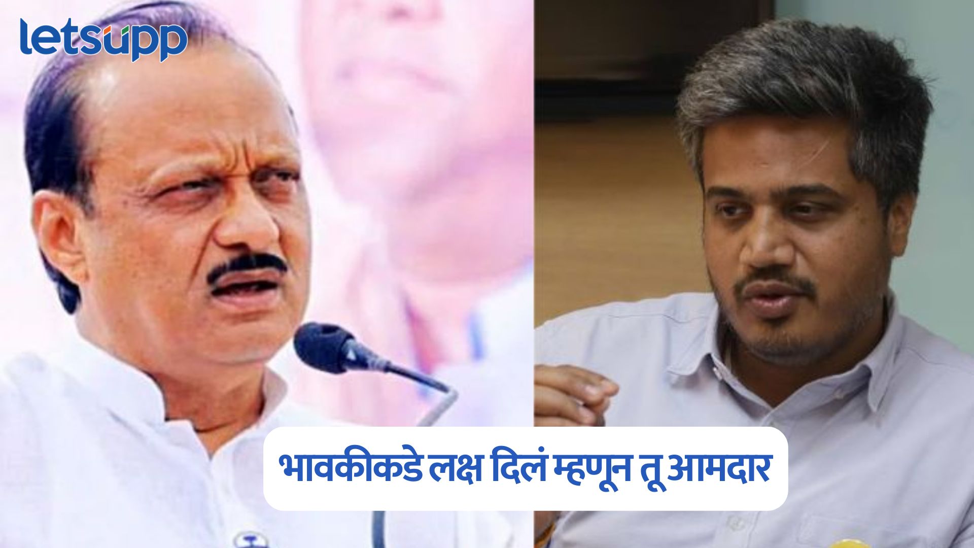 नादाला लागू नका, आपण भावकीमुळे आमदार; अजितदादांचा रोहित पवारांना टोला Ajit Pawar On Rohit Pawar