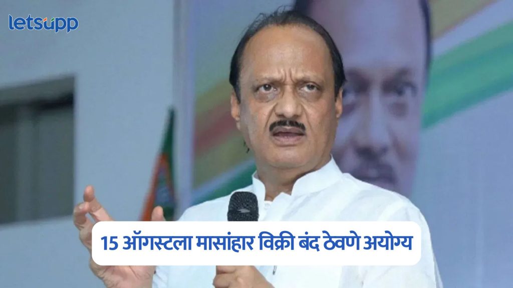 Ajit Pawar On Chicken Mutton Shop