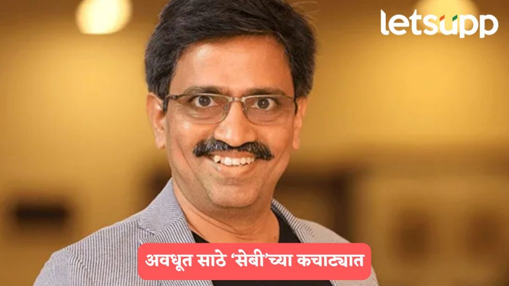 Avadhoot Sathe