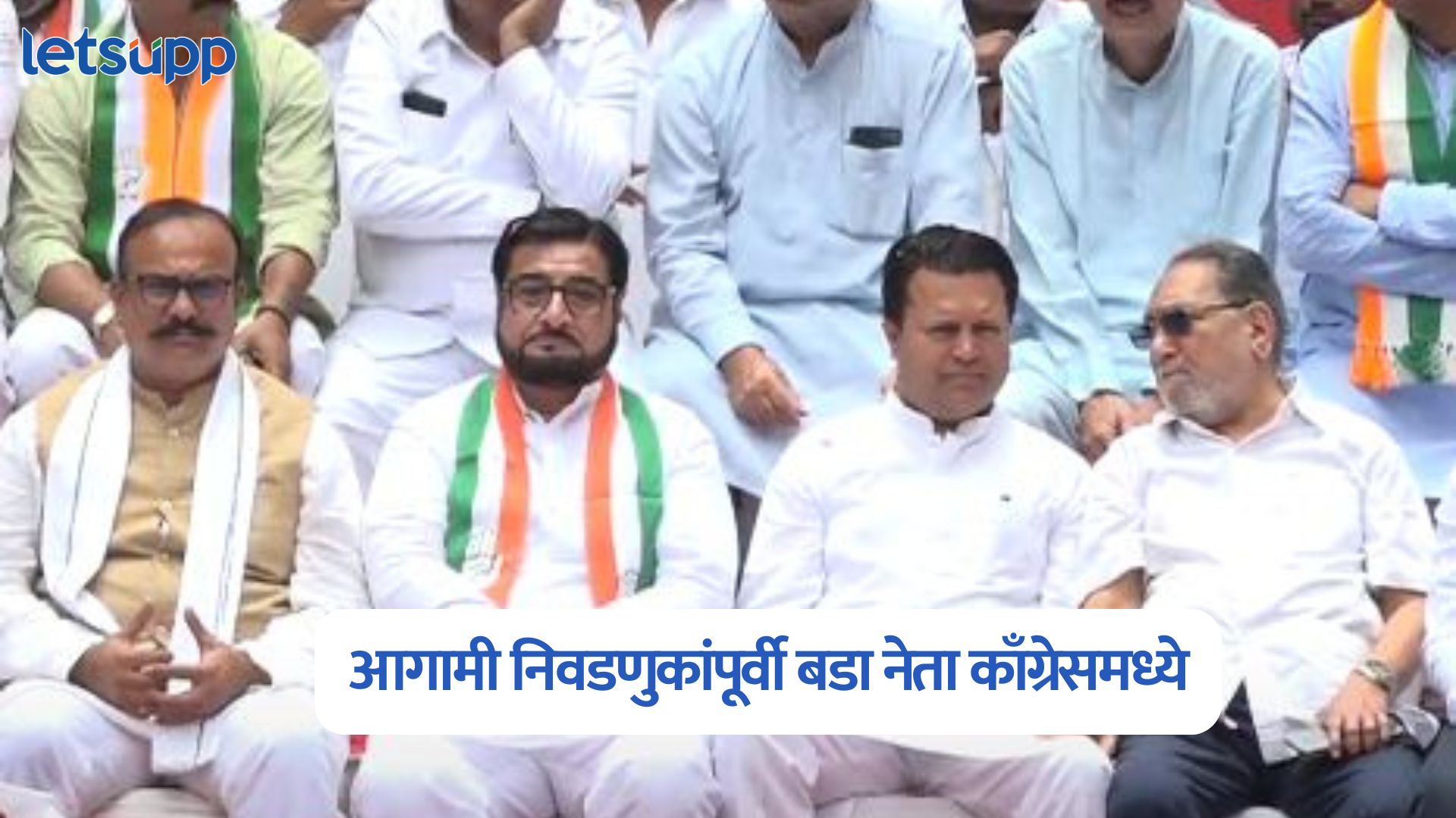 शरद पवारांना धक्का , आगामी निवडणुकांपूर्वी ‘हा’ बडा नेता काँग्रेसमध्ये