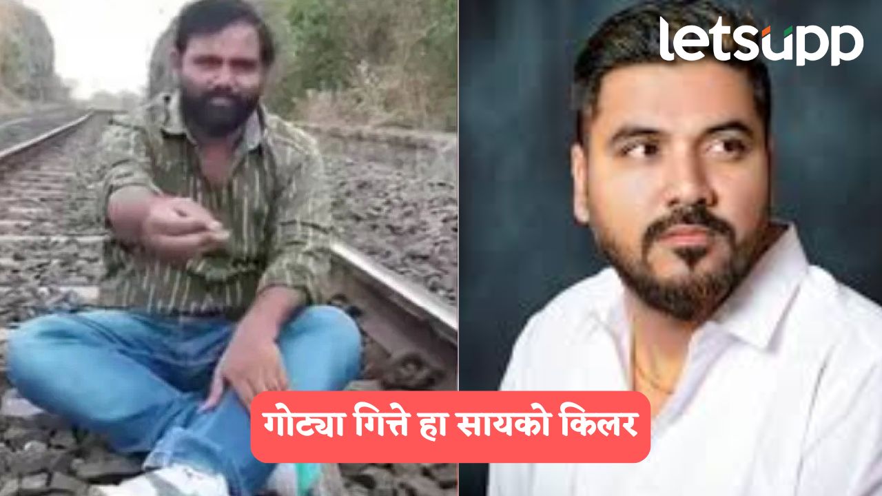 गोट्या गित्ते हा सायको किलर, अनेक मोठ्या गुन्ह्यांत त्याचा हात; बाळा बांगरचा मोठा आरोप