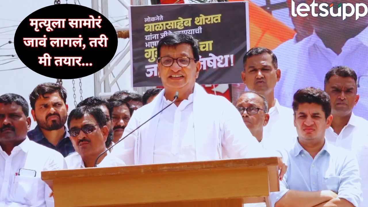 तत्त्वांसाठी मरण्यासही तयार! संगमनेरच्या विराट मोर्चातून बाळासाहेब थोरातांची थरकाप उडवणारी घोषणा Balasaheb Thorat (1)