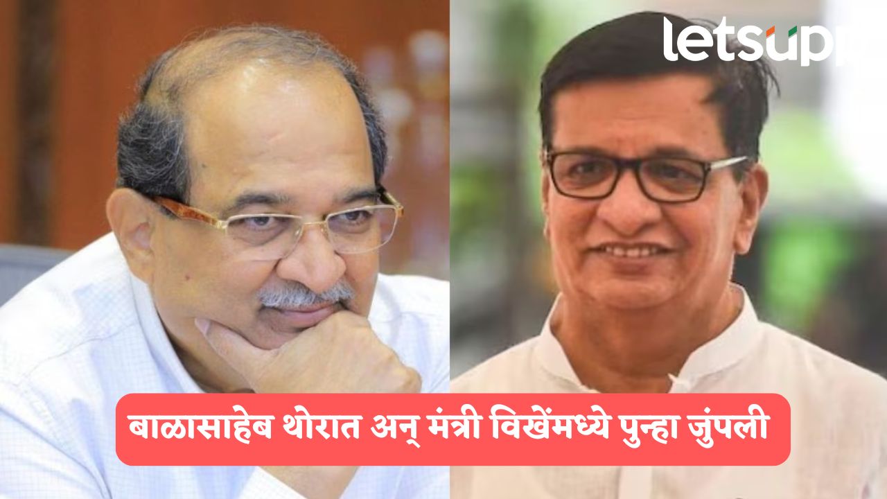 पाणी आणण्यात तुमचे योगदान काय, तुम्ही 8 महिन्यात चारी केली का ? बाळासाहेब थोरातांचा विखेंना सवाल