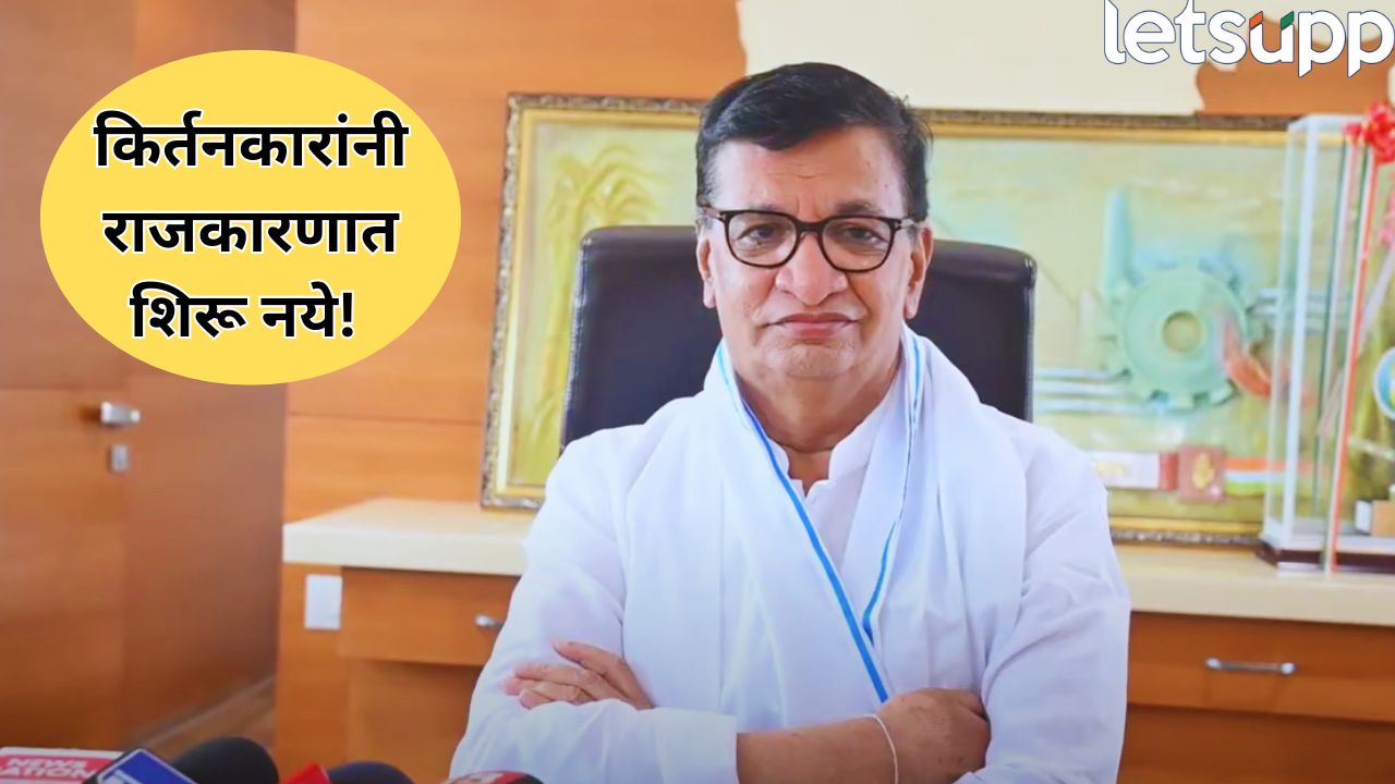 ‘किर्तन थांबवलं नाही, हल्ला नाही, तोडफोड नाही!’ भंडारे महाराज प्रकरणी बाळासाहेब थोरातांचं स्पष्टीकरण Balasaheb Thorat