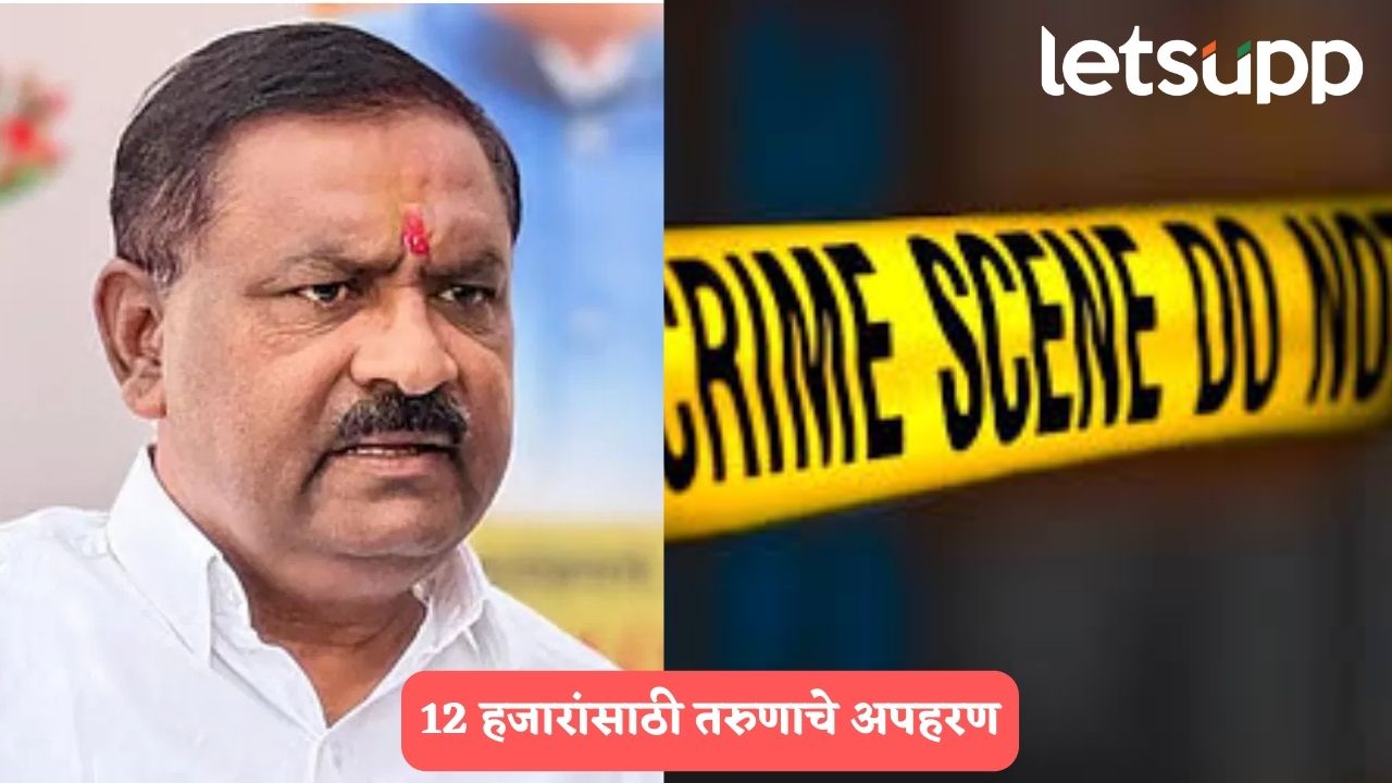 आम्ही MLA धसांचे कार्यकर्ते…; 12 हजारांसाठी तरुणाचे अपहरण करून बेदम मारहाण, आरोपी मोकाट Beed Crime