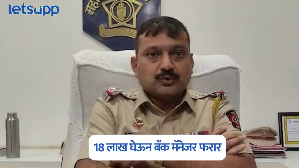 Bhandara Police
