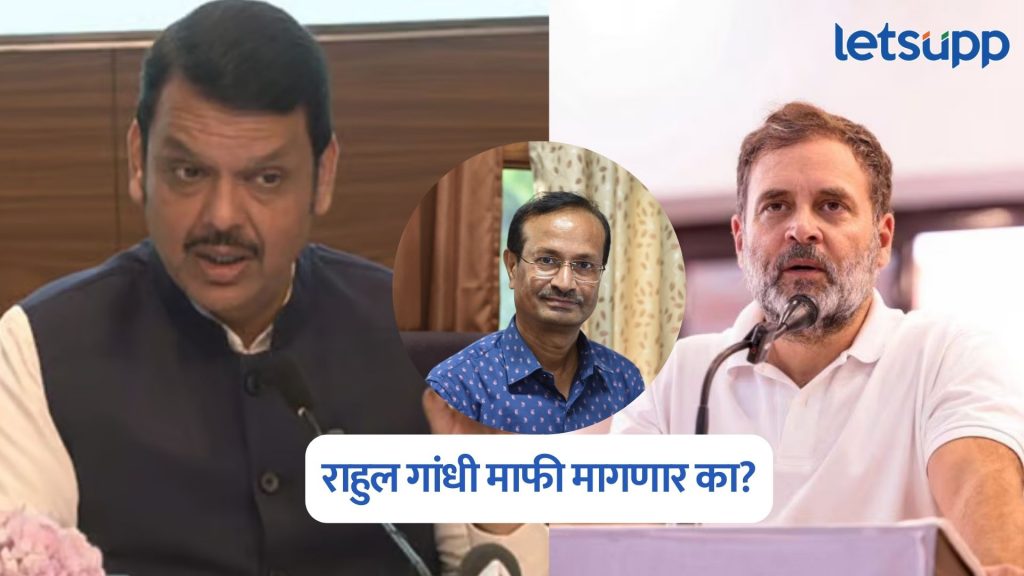 Devendra Fadnavis On Rahul Gandhi