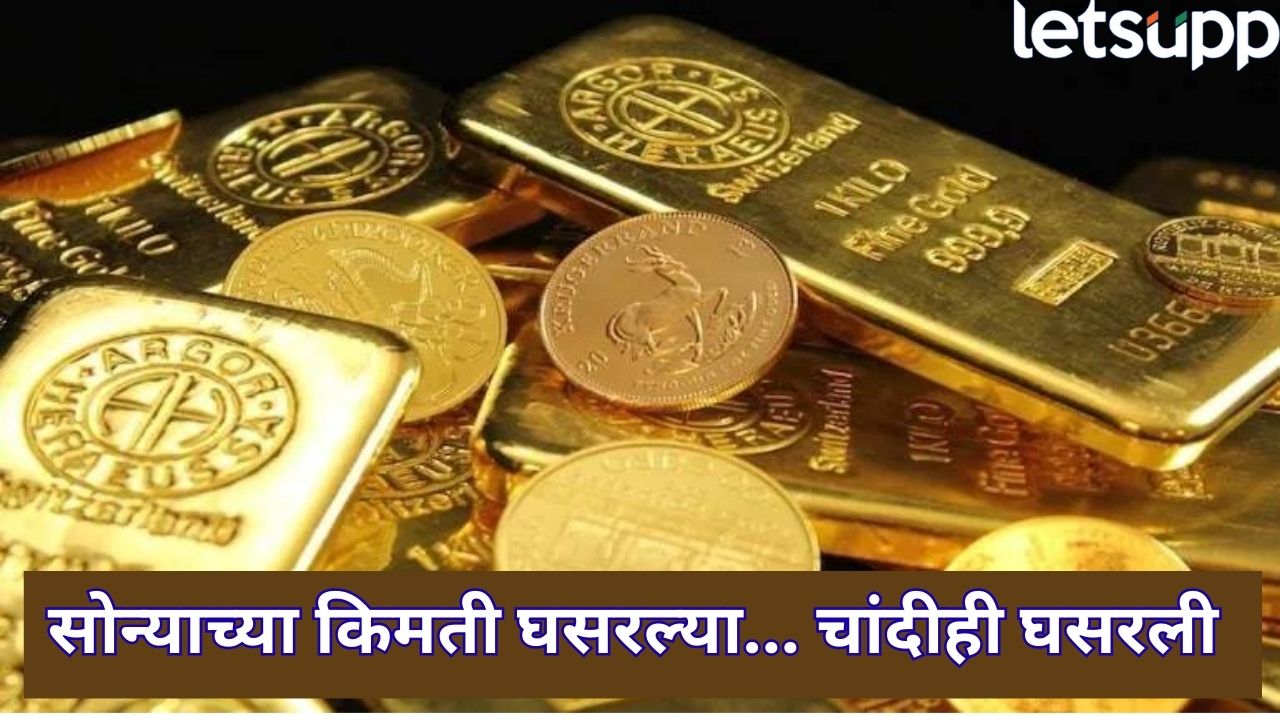 ब्रेकिंग! सोन्याच्या किमतीत मोठी घसरण, चांदीही स्वस्त झाली; मोदींच्या जीएसटी बदलाचा परिणाम? Gold (1)