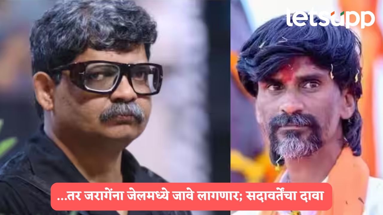 मुंबईत कायदा चालतो, न्यायालयाच्या आदेशाचे उल्लंघन केल्यास जरागेंना जेलमध्ये जावे लागणार; सदावर्तेंचा दावा Gunaratna Sadavarte