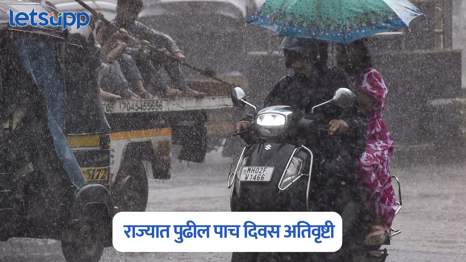 राज्यात पुढील पाच दिवस अतिवृष्टी अन् वादळी वारे; अलर्ट जारी IMD Rain Alert