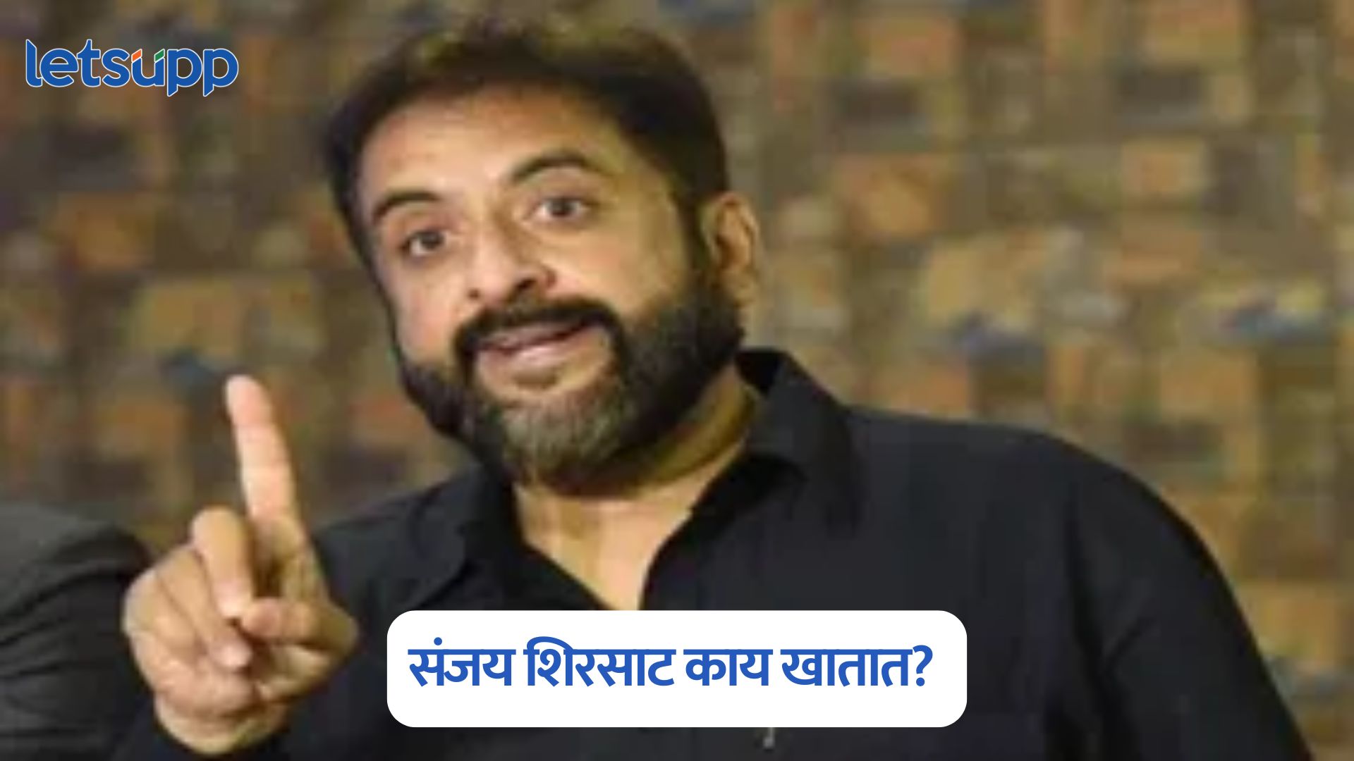 संजय शिरसाट काय खातात हे महाराष्ट्राला माहिती; इम्तियाज जलील यांचा हल्लाबोल Imtiaz Jaleel On Sanjay Shirsat