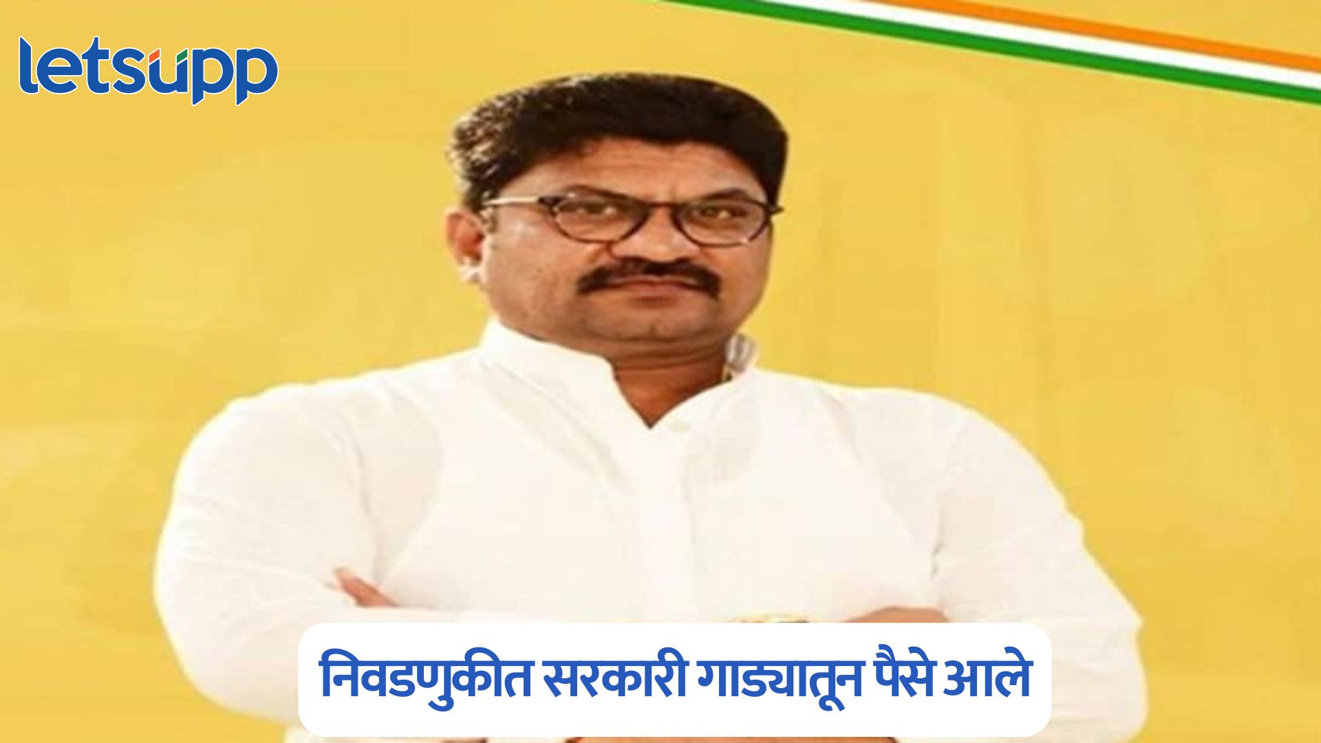 निवडणुकीत सरकारी गाड्यातून पैसे आले; भाजपमध्ये प्रवेश करताच कैलास गोरंट्याल यांचा धक्कादायक खुलासा