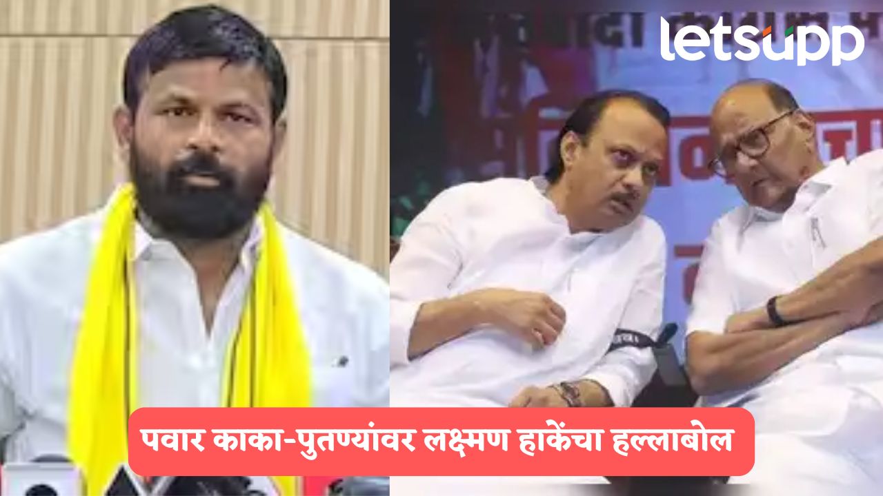 पवार कुटुंबीय म्हणजे ब्रिटिश ईस्ट इंडिया कंपनी, तर अजित पवार..; हाकेंचा काका-पुतण्यांवर हल्लाबोल
