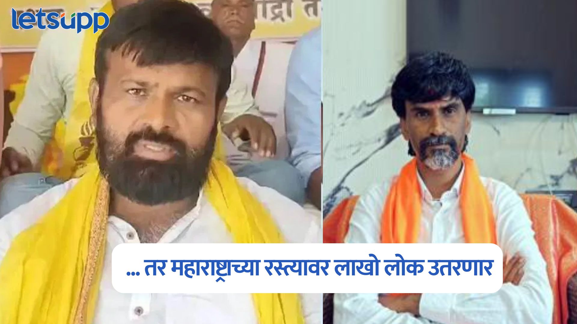 … तर महाराष्ट्राच्या रस्त्यावर लाखो लोक उतरणार; लक्ष्मण हाकेंचा मनोज जरांगेंना इशारा Laxman Hake On Manoj Jarange Patil