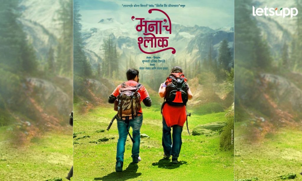 Letsupp Marathi (1)