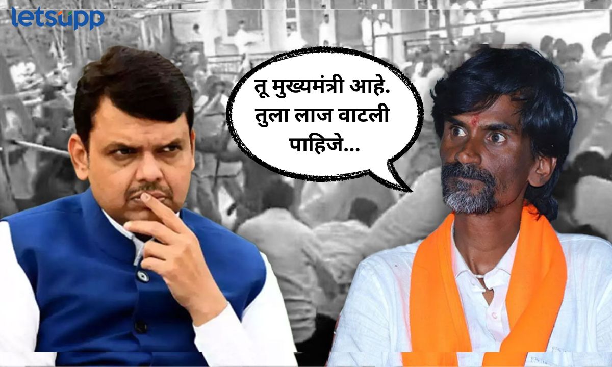 आमच्या आया रक्ताच्या थारोळ्यात पडल्या तेव्हा… फडणवीसांच्या आईबाबतच्या चित्रा वाघांच्या आरोपांवरून जरांगे भडकले Letsupp Marathi (2)
