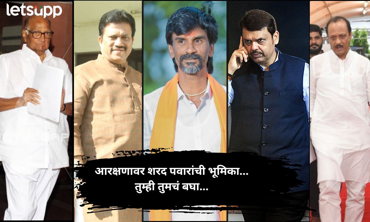 तुम्ही तुमचं बघा, आश्वासनं तुम्ही दिली अन् भूमिका पवारांची विचारता; आरक्षणावरून शिंदेंचा सत्ताधाऱ्यांना खोचक टोला Letsupp Marathi (20)