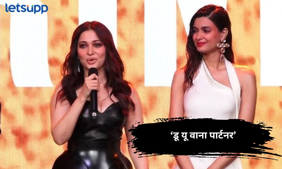तमन्ना आणि डायना दिसणार एकत्र, प्राइम व्हिडीओवर प्रदर्शित होणार ‘ही’ सिरीज Letsupp Marathi (3)