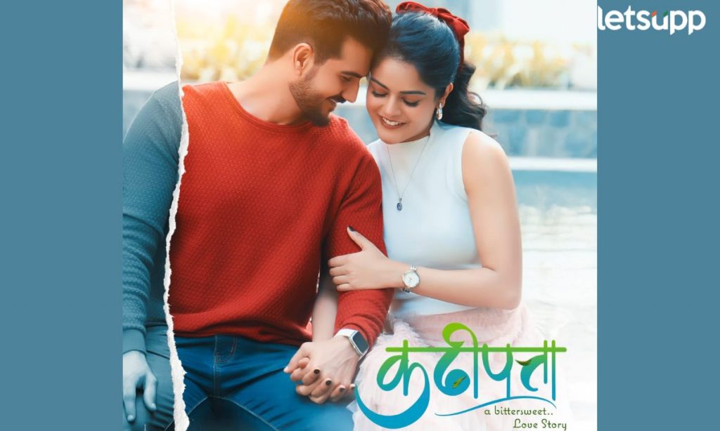 Letsupp Marathi (3)