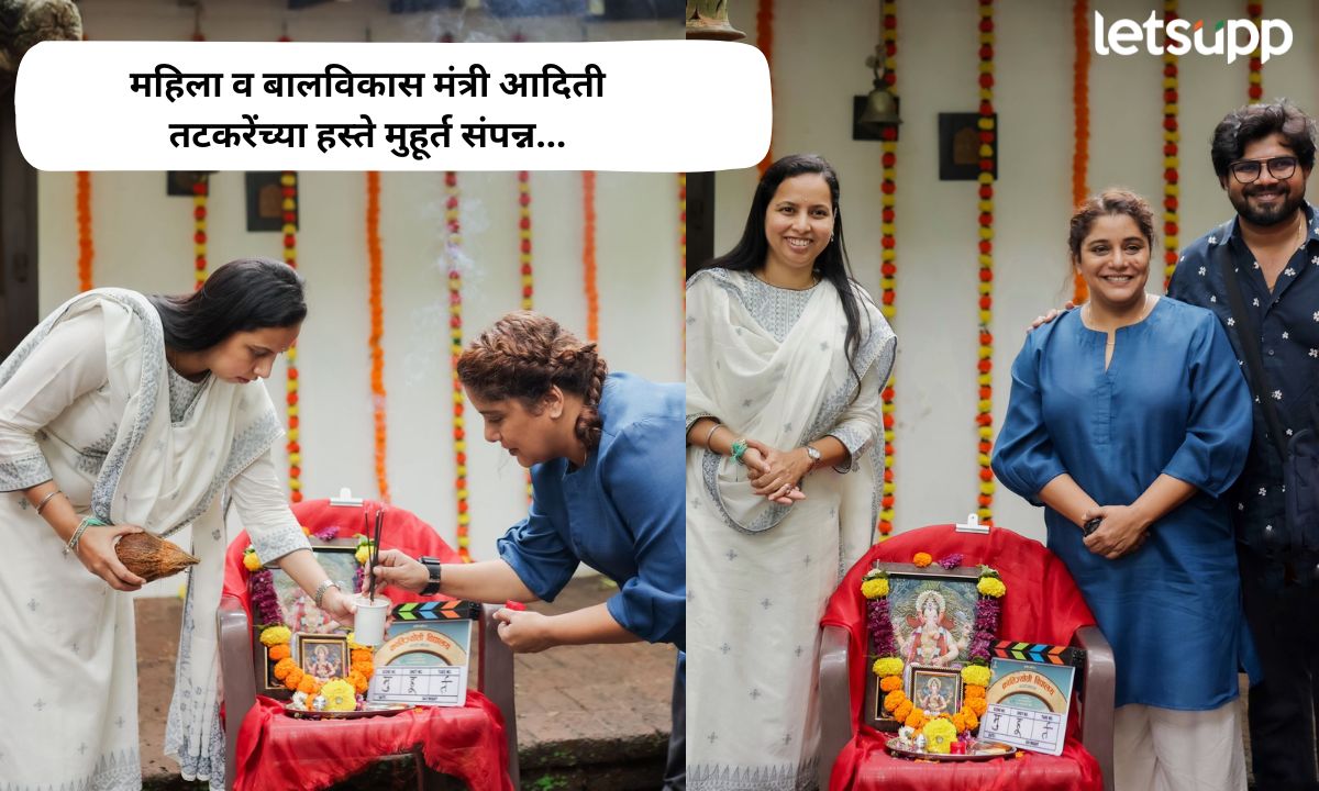 मातृभाषेतील शिक्षणाचे महत्त्व सांगणाऱ्या ‘क्रांतिज्योती विद्यालय-मराठी माध्यम’ चा मुहूर्त मंत्री तटकरेंच्या हस्ते संपन्न Letsupp Marathi (4)