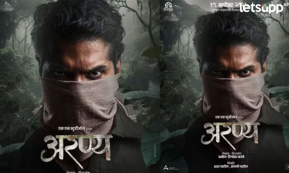 नात्यांच्या संघर्षाची कथा उलगडणार ‘अरण्य’, उत्कंठावर्धक टिझर प्रदर्शित Letsupp Marathi (5)