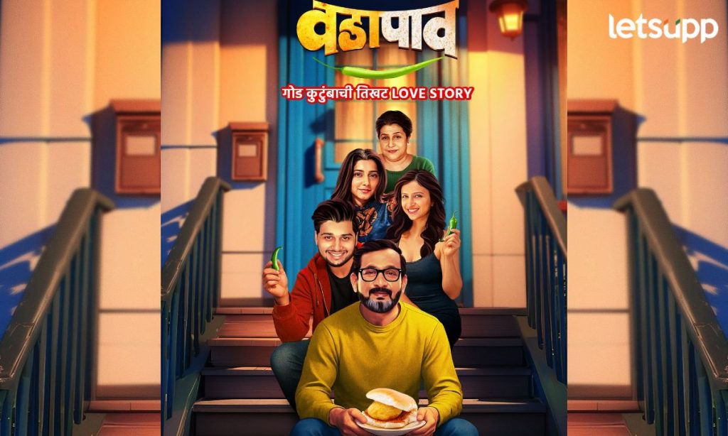 Letsupp Marathi (7)