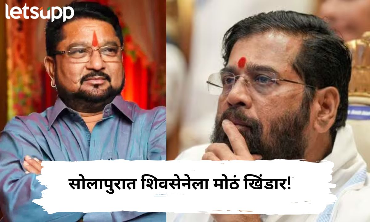 एकनाथ शिंदेंना मोठा धक्का! तानाजी सावंतांच्या भावाची शिवसेनेला सोडचिठ्ठी