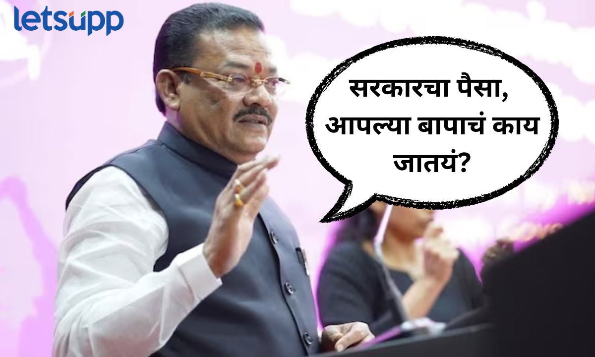 कितीही मागा, सरकारचा पैसा आहे आपल्या बापाचं काय जातयं? शिंदेंच्या मंत्र्यांचं आणखी एक वादग्रस्त वक्तव्य