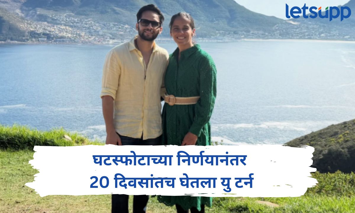 फुलराणी सायना – पारुपल्ली कश्यप पुन्हा एकत्र; घटस्फोटाच्या निर्णयानंतर 20 दिवसांतच घेतला यु टर्न